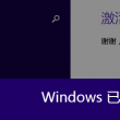 电脑wps文本下划线怎么添加